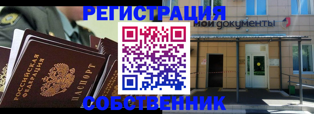 прописка гарантия в Партизанске