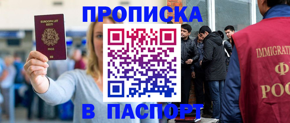 регистрация для школы в Партизанске