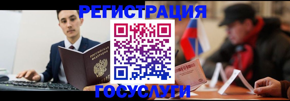 временная регистрация для школы в Партизанске
